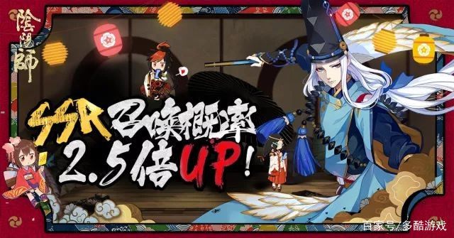 阴阳师怎么砸ssr概率高,阴阳师ssr加强公告