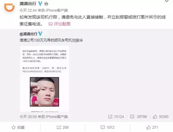 空姐遇害案网友质疑凶手另有他人,空姐遇害案案情