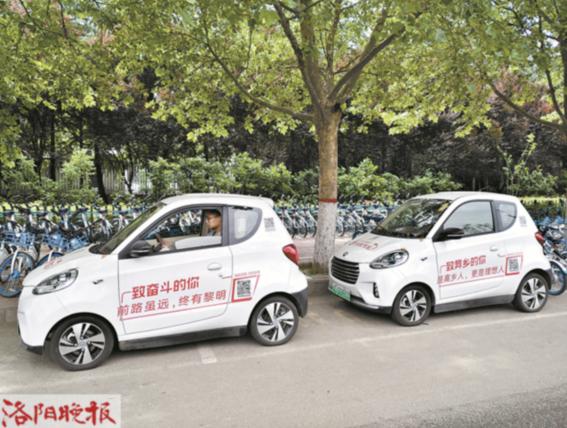 洛阳有共享汽车,洛阳2023年还有共享汽车吗