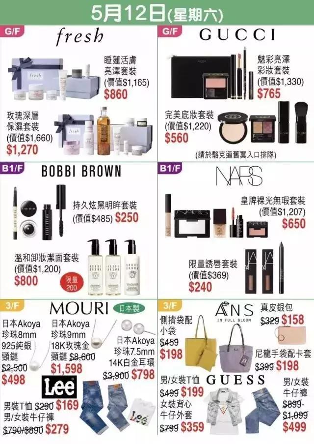 香港sogo崇光百货在搞活动了吗,香港sogo崇光百货跟dfs有什么区别