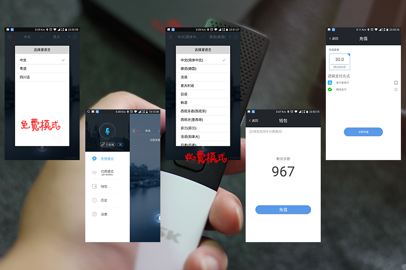 你的随身翻译官助你迈向世界——飚王（SSK）Hello翻译器体验