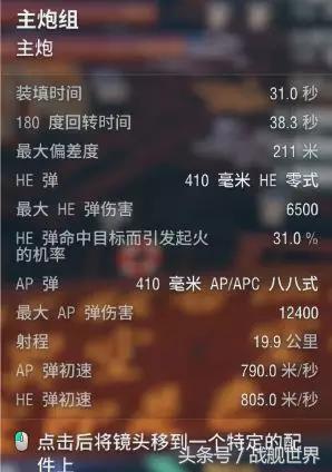 日系7级战列舰,日系十级战列舰推荐