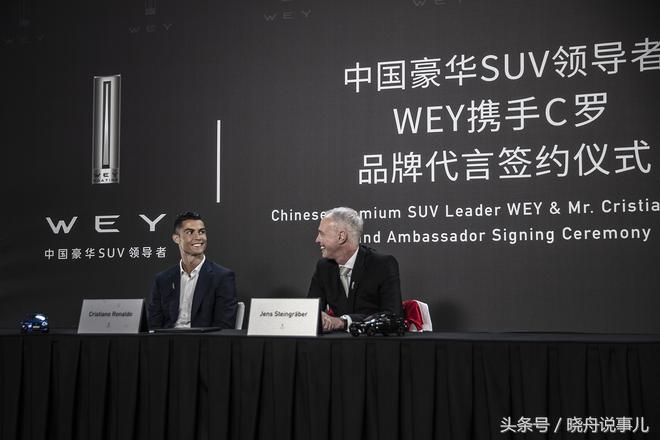 c罗代言wey什么品牌,c罗代言汽车品牌wey
