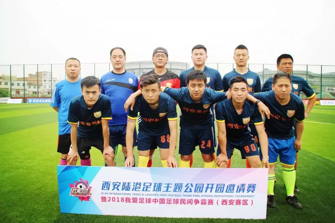 2015年我爱足球民间争霸赛,2020我爱足球民间争霸赛江苏