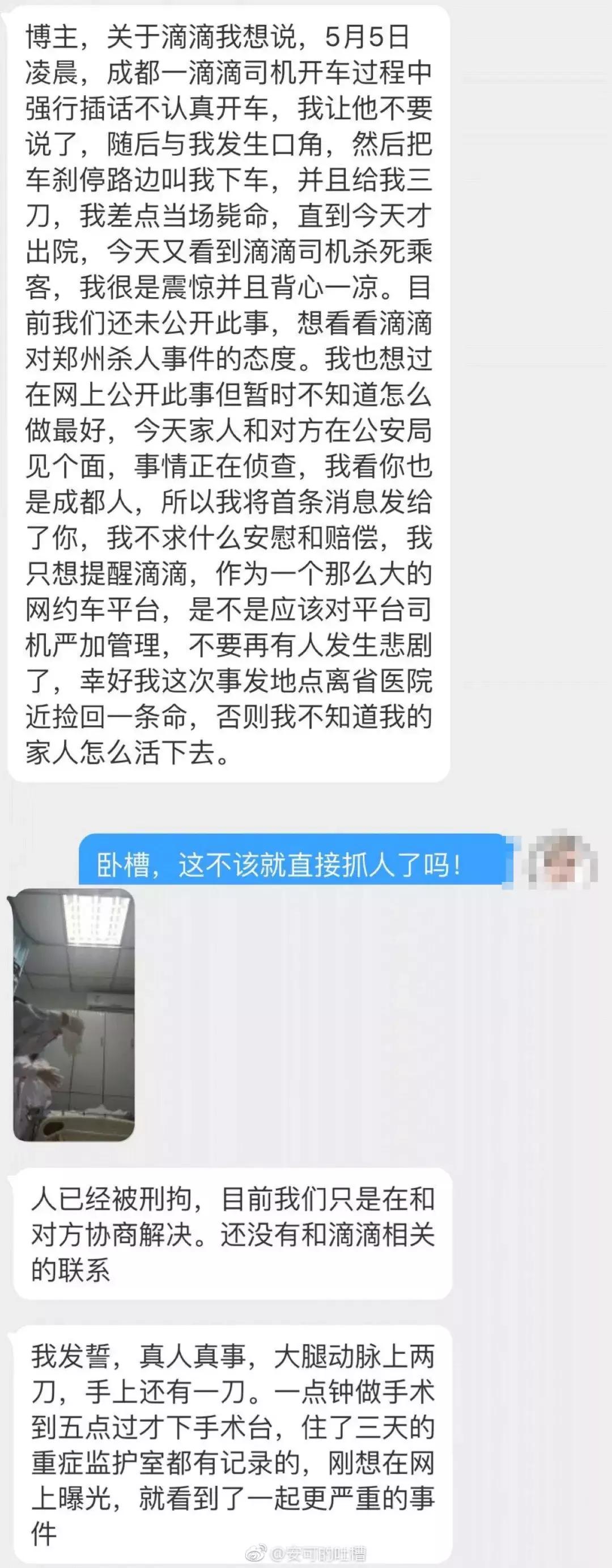空姐被网约车杀害的新闻,21岁空姐网约车遭杀害