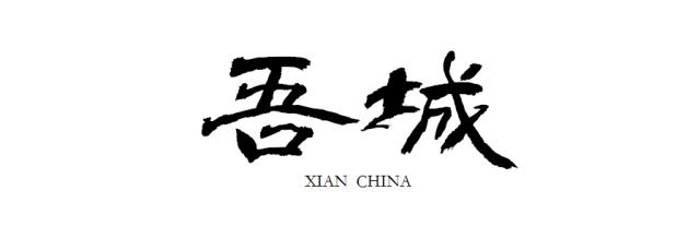 首次在中国西部举办的全运会，它将如何改变这座城？