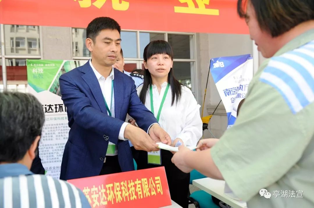 「热点」别样就业推荐会高墙内的“新生路”