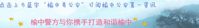 榆中公安开展“122”全国交通安全日主题宣传活动