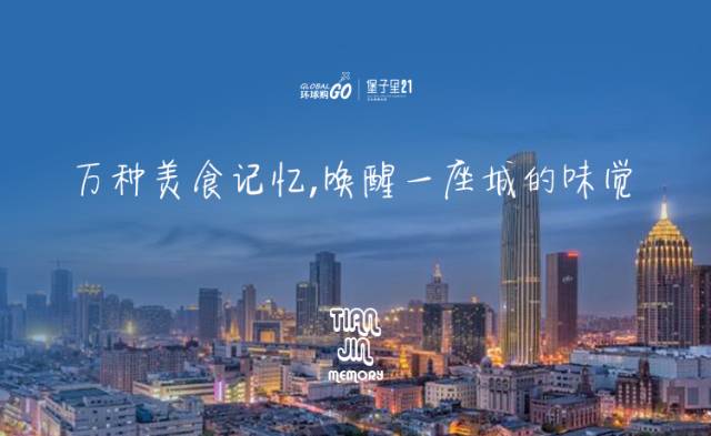 天津铃铛阁地块评价,天津话一到十的吉祥话