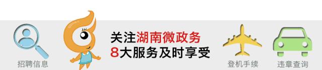湖南岳阳好消息,张家界现在门票降价了吗