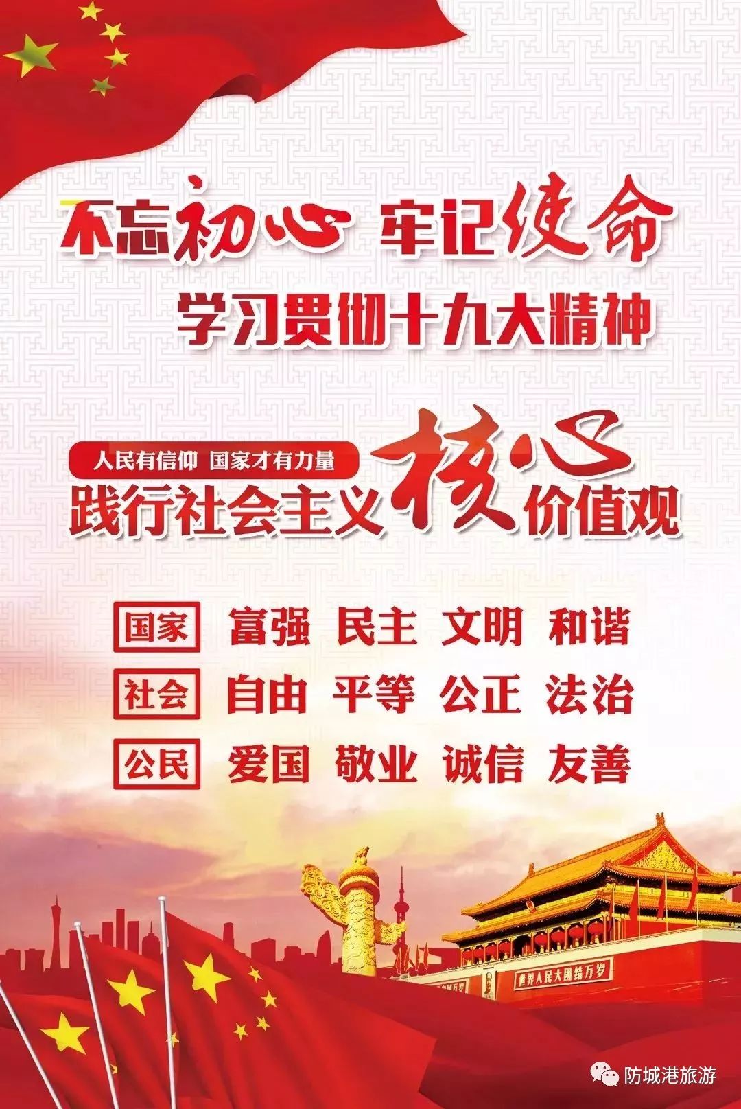 对不起我要去西安了,东兴还能去吗
