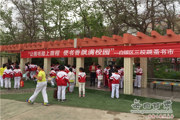 白银区教育高质量发展成效喜人,翰墨书香溢满城