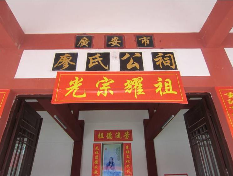 廖氏宗祠图片大全大图,广州廖氏祠堂图片