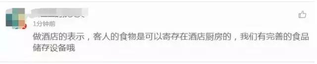 男子被酒店拉黑,男子在走廊上晒香肠