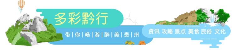 2022贵州免门票景区详细名单公布,贵州门票优惠政策2022织金洞