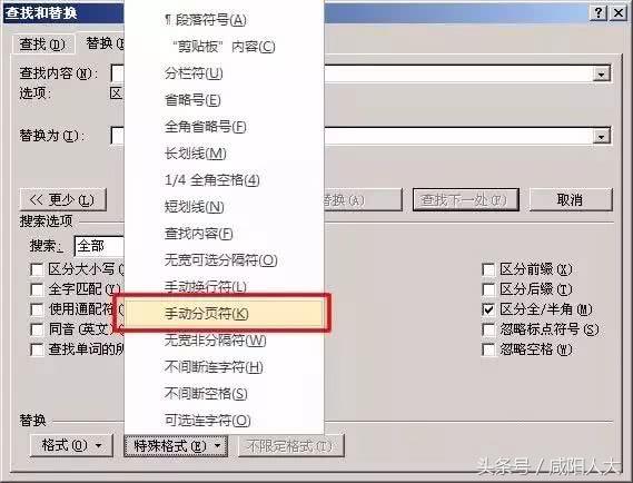 word空白页如何删除分页符,如何删除word空白页的表格
