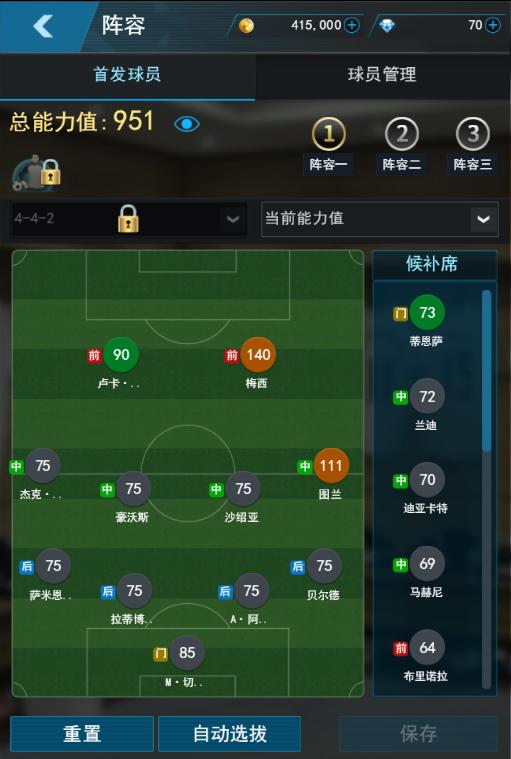 足球经理的另类工作,足球俱乐部豪门生活日常