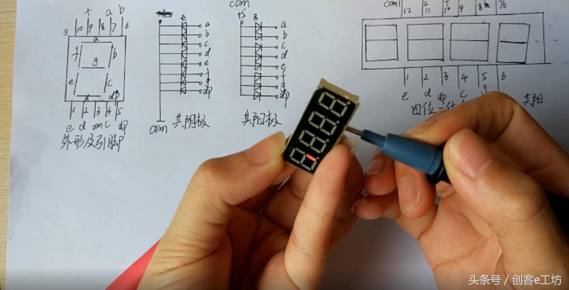 万用表测数码管的使用方法,万用表两支表笔正确插法