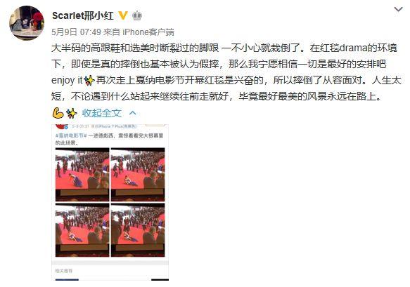 马苏戛纳走红毯6分钟,马苏走戛纳红毯6分钟