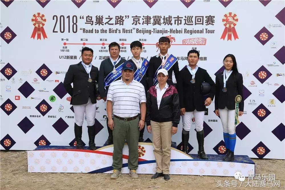 鸟巢之路马术巡回赛,鸟巢之路巡回赛