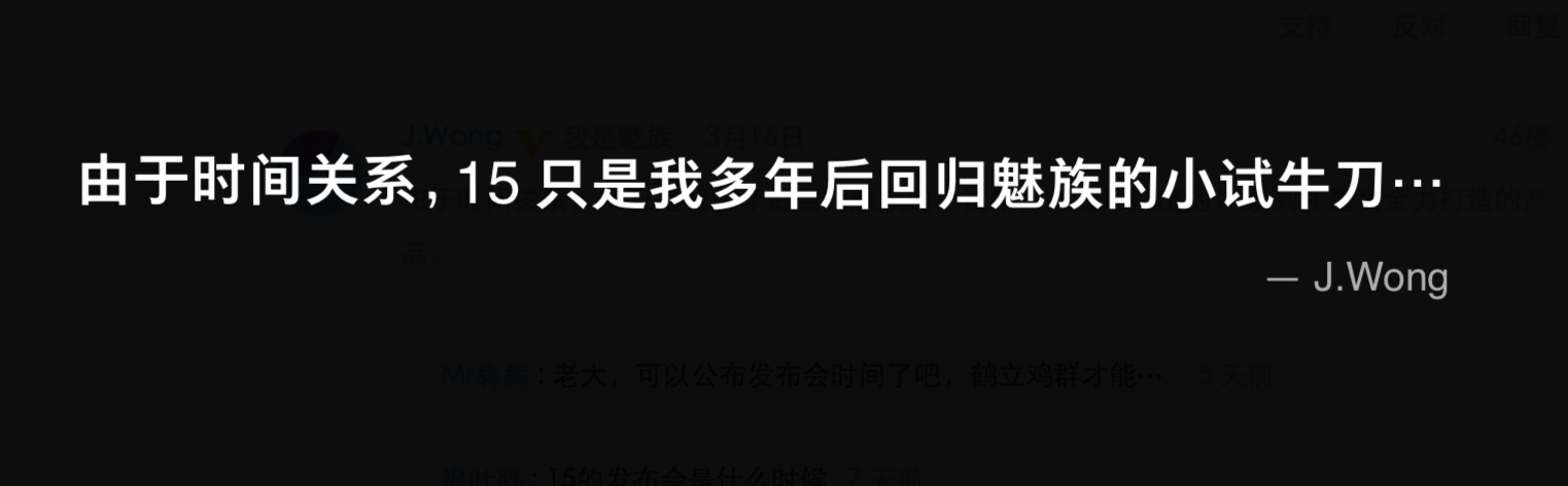 魅族15下一代评测,魅族15使用感受