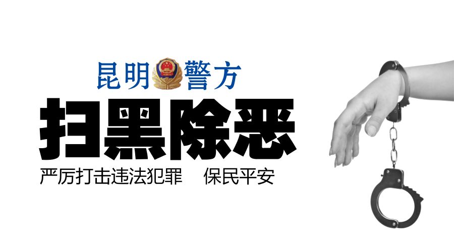 举报涉黑涉恶情况不实怎么处理,涉黑涉恶举报线索有哪些