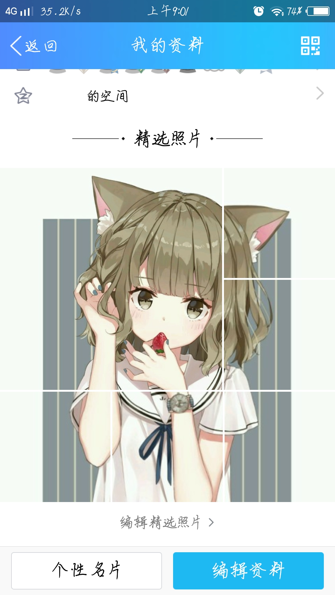 qq照片墙拼图怎么制作,qq照片墙拼图素材