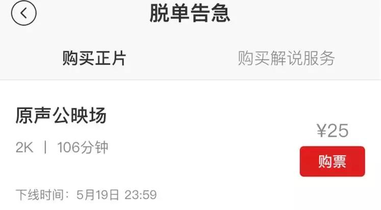 远离剧透烦恼,在家就能同步看院线电影?移动电影院了解一下!