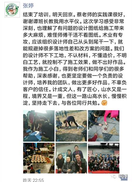 别墅庭院景观设计手绘,7天造园特训营