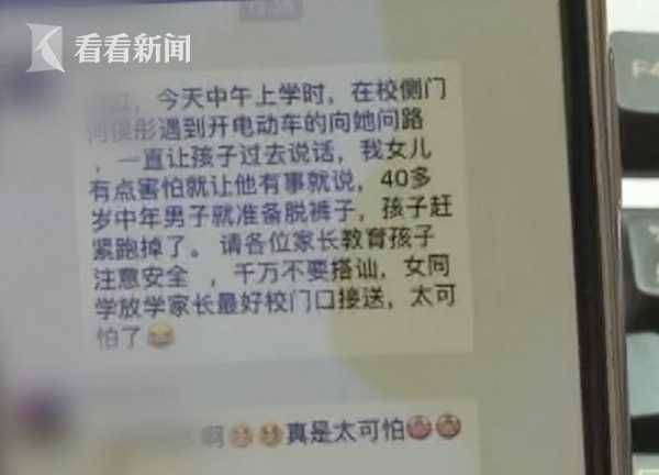 警方谈男子被指猥亵多人,警方回应男子当众猥亵女子