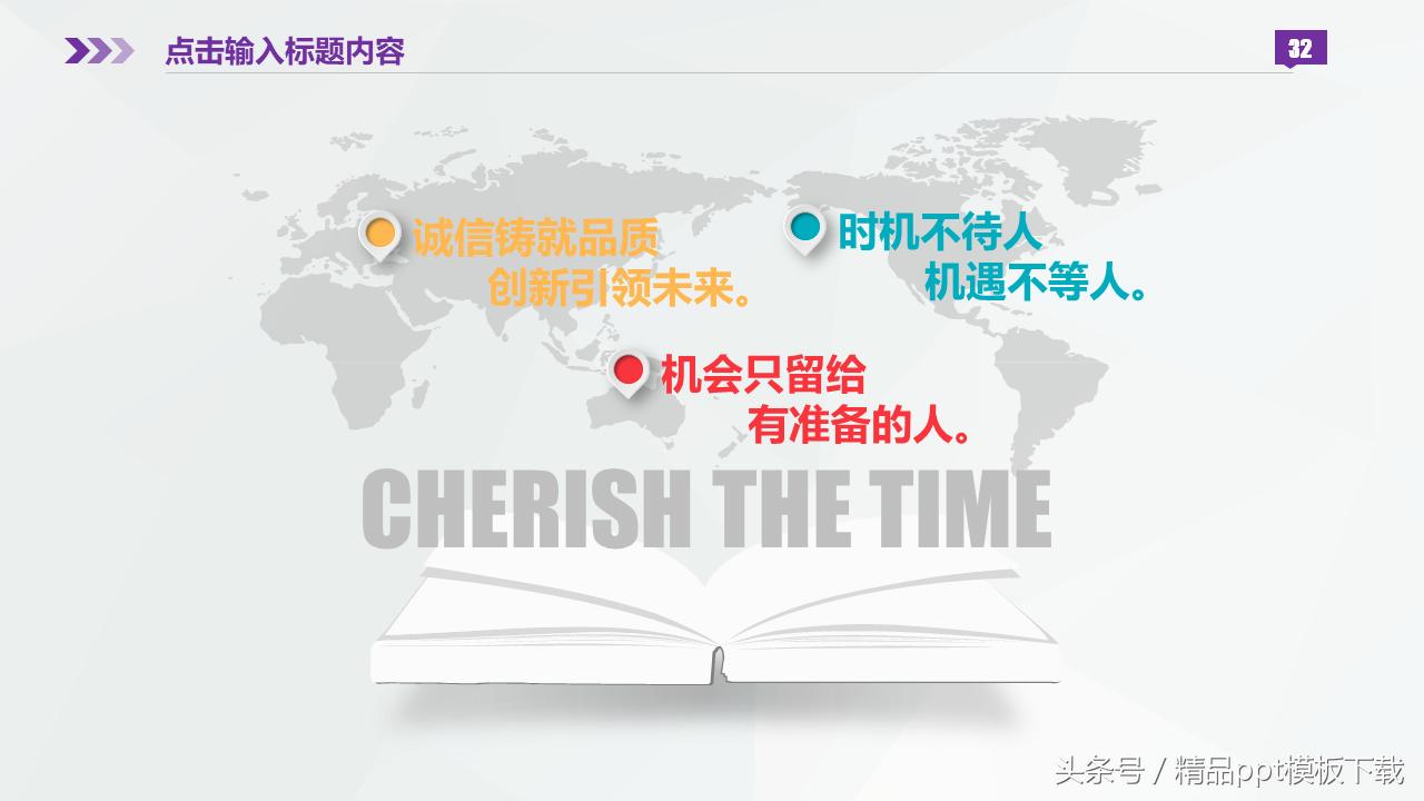 鍒涗笟璁″垝涔﹀晢涓氭ā寮弍pt妯℃澘,鏃呮父鍒涗笟椤圭洰璁″垝涔pt