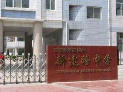 宝鸡市前十的初中2021,宝鸡初中排名前十学校