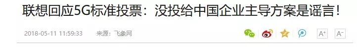 联想投票事件与华为有关么,联想投票到底对华为有没有伤害