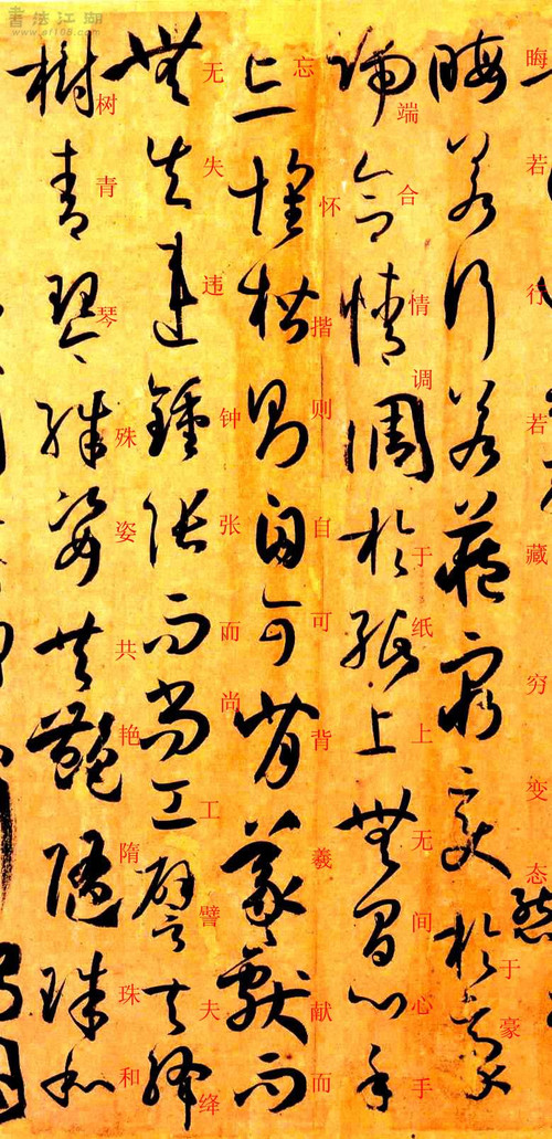 书谱草书写法范例大全,书谱是草书的基础知识