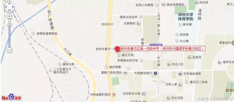 郑州惠济区教育资源垫底吗,郑州市惠济区教育现状