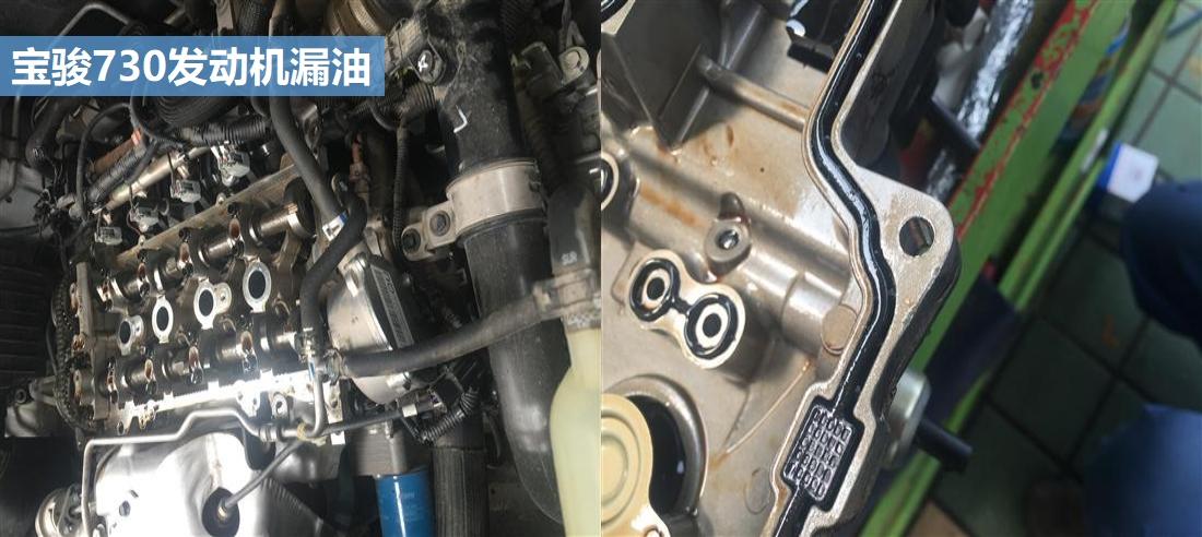 宝骏730发动机机油盖漏油,发动机漏油要检查哪些