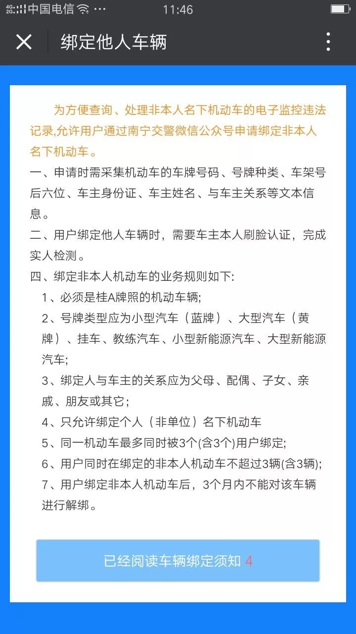 电动车交罚款在手机微信上怎么交,所有交通违法都可以在网上处理