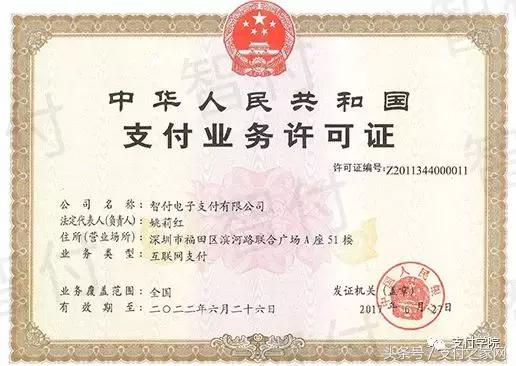 全面禁止返佣车险费用再迎强监管,智付支付最新事件