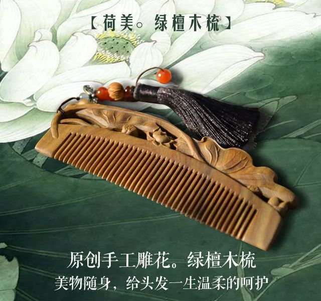 滋养头发的梳子,一把好梳子陪你一辈子