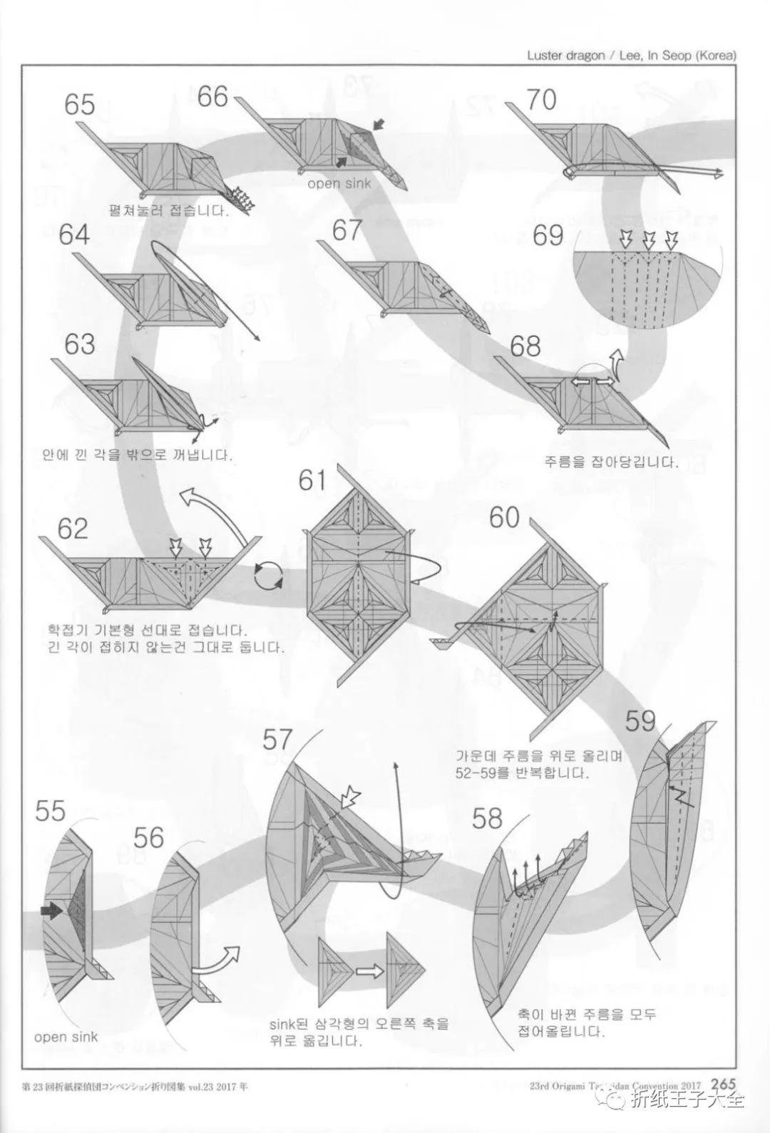 折纸龙高难度有鳞片缩小版,黄金圣光龙折纸图解