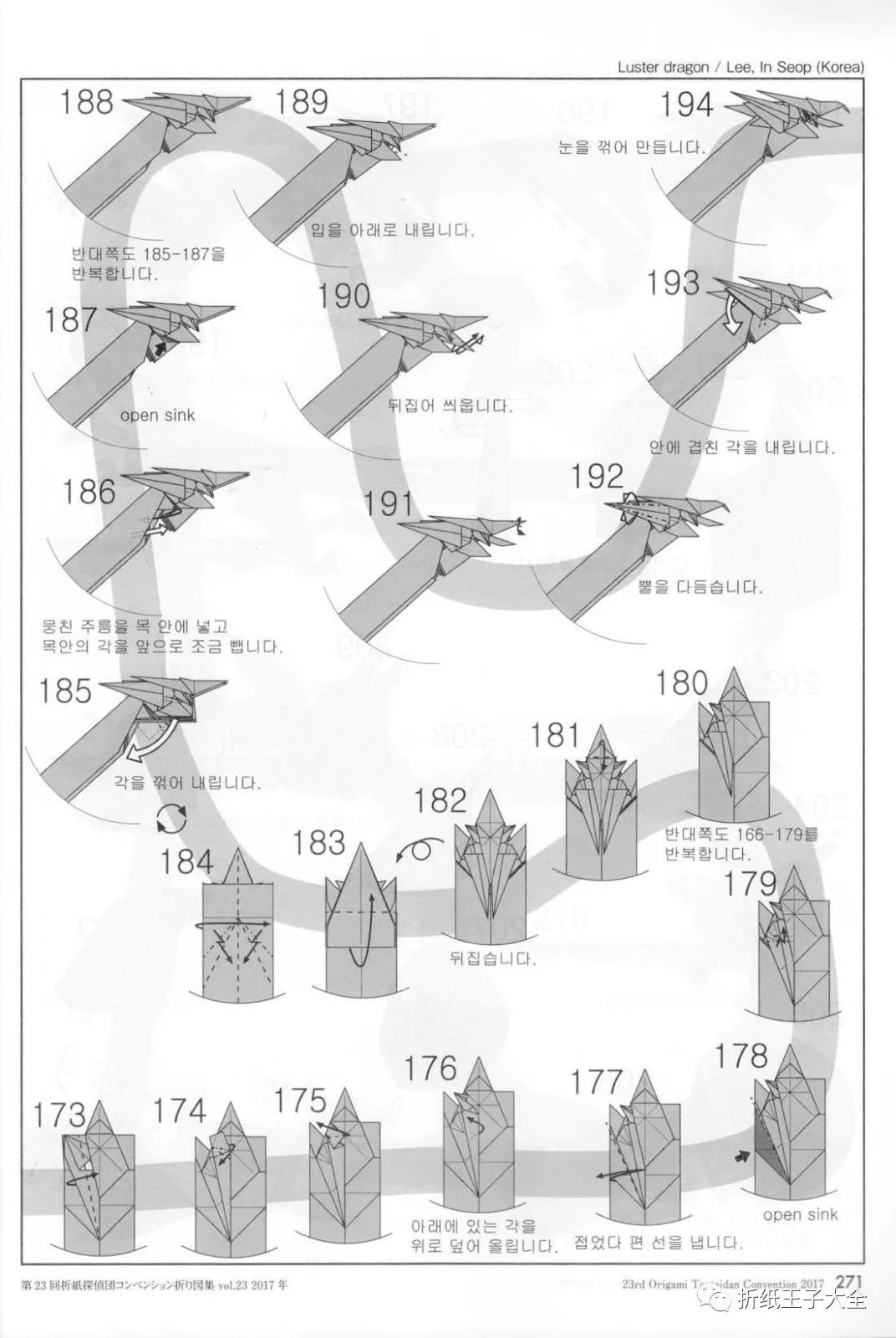 折纸龙高难度有鳞片缩小版,黄金圣光龙折纸图解