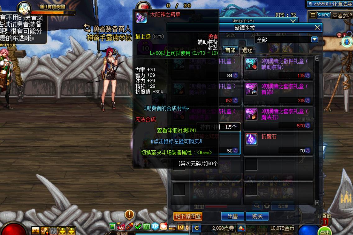 dnf韩服手游虚空魔石怎么快速获得,dnf虚空魔石新版本怎么获得