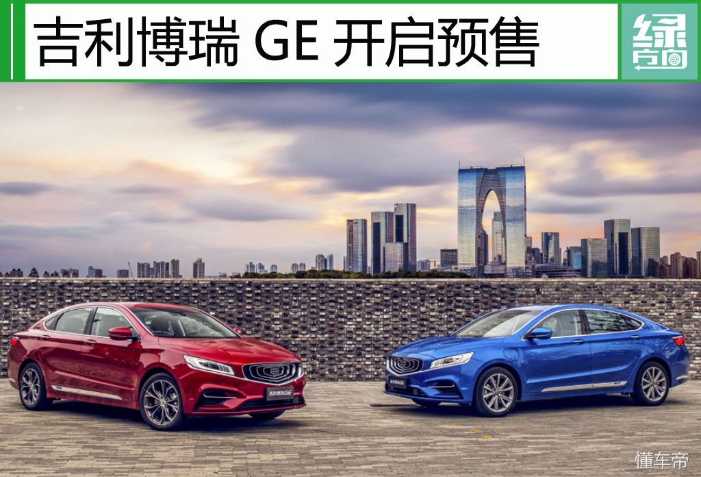 吉利博瑞ge纯燃油版什么时候上市,吉利博瑞ge首次发布