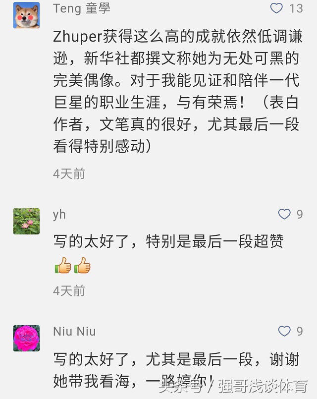 朱婷励志语录排球,感动足球文案