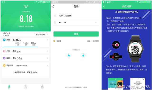 又是0元购！云联惠后1399的斐讯W2智能手表还敢入坑么？深度评测