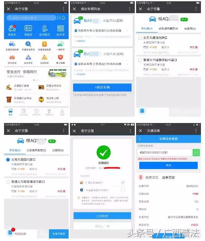 微信怎么交违章罚款电动自行车,电动车没戴头盔罚款在微信怎样交