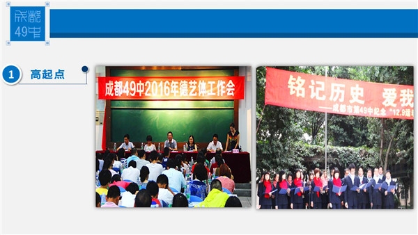 成都49中高考第一名,成都市四十九中喜报