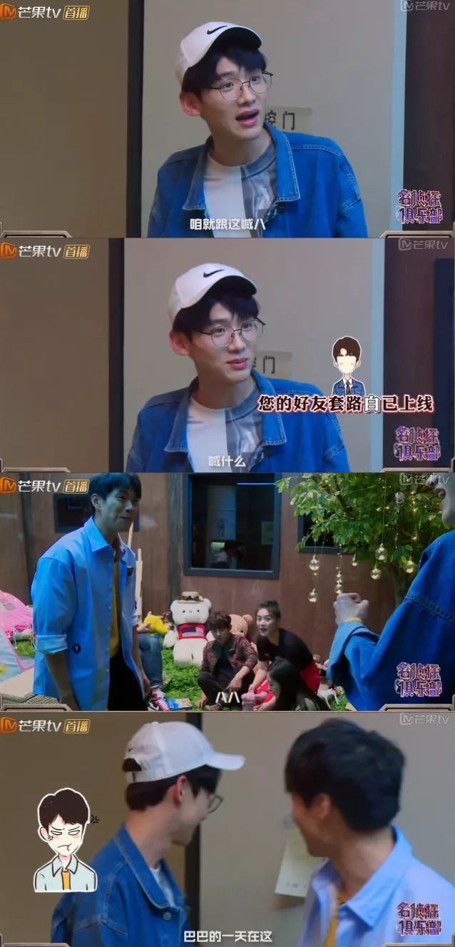 白敬亭魏大勋互相吐槽,山花为啥是形容魏大勋和白敬亭的