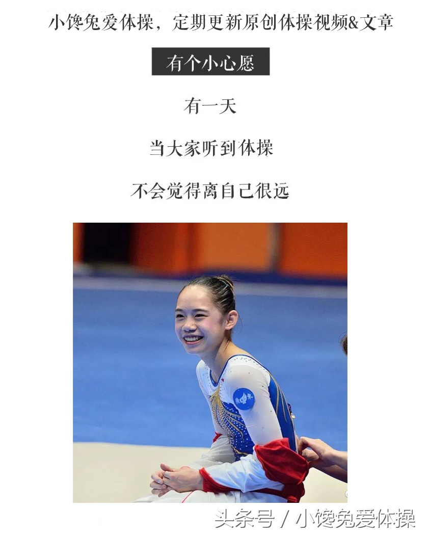 2018体操世锦赛女队名单,2018体操锦标赛中国女队第几名