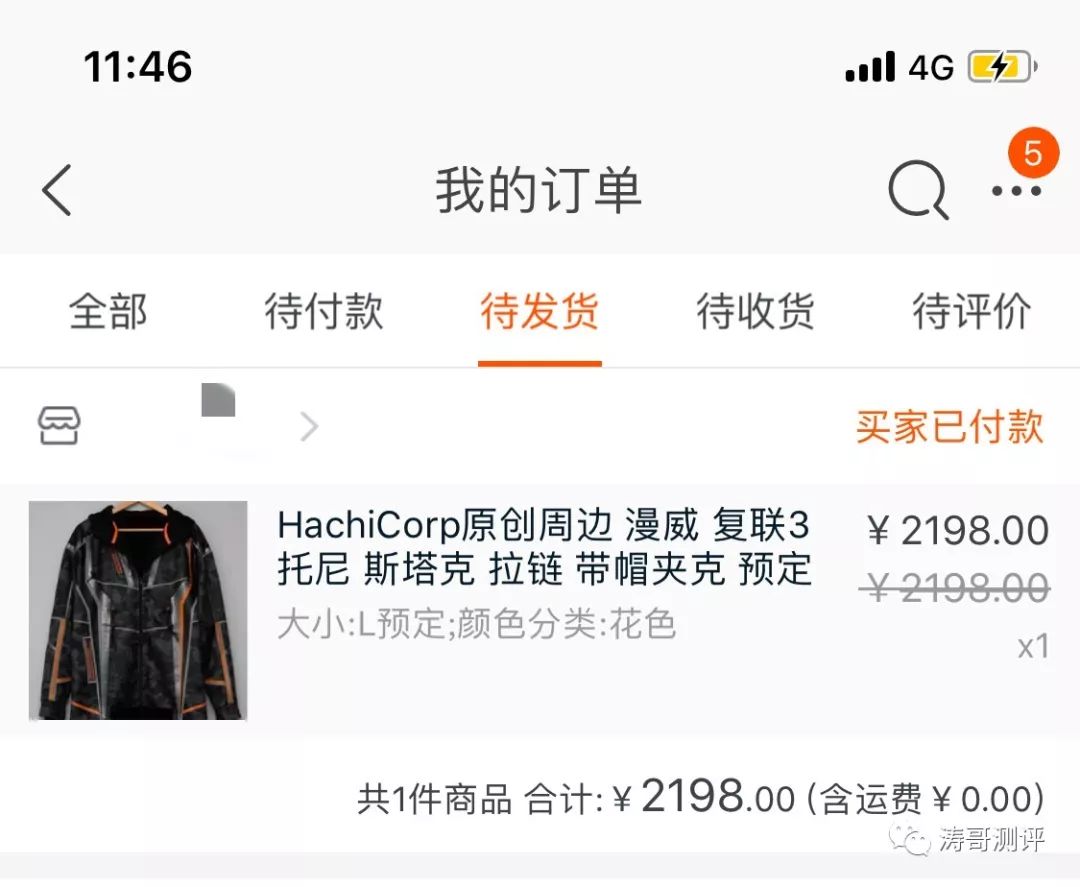 《复联3》中托尼的同款外套居然有卖？就是这价格……